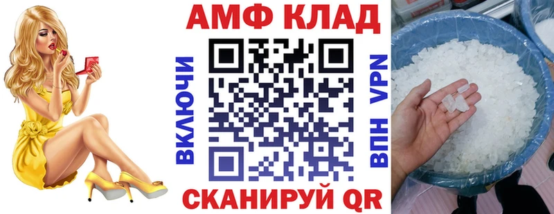 АМФ Розовый Пионерский