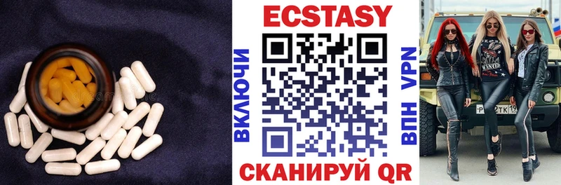 купить наркотик  Пионерский  Ecstasy 250 мг 