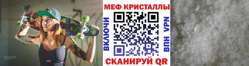 Меф мука Пионерский