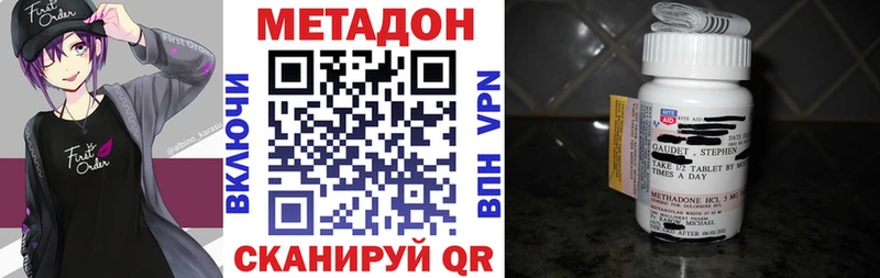 МЕТАДОН кристалл как найти закладки Пионерский